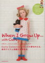 【中古】 When I Grow up...with Curly/角川グループパブリッシング