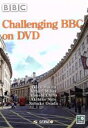  BBCドキュメンタリーに挑戦　Challenging　BBC　on　DVD／森田彰(著者),ジェフリー・ミラー(著者)