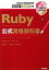 š Rubyʶʽ RubyѼǧSilverGoldбRubyCTCƥΥڴƽۡͺϺϺë졤䡤ҽˡ