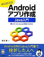 末次章【著】販売会社/発売会社：日経BP社/日経BPマーケティング発売年月日：2012/02/24JAN：9784822296155