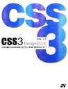 【中古】 CSS3 Design Book CSSの基本からCSS3を使ったデザイン手法までを完全マスター!/渡邉希久子【著】