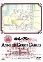 【中古】 世界名作劇場　赤毛のアン　VOL．4／ルーシー・モード・モンゴメリ（原作）,山田栄子（アン）,北原文枝（マリラ）,槐柳二（マシュウ）,高島雅羅（ダイアナ）,近藤喜文（キャラクターデザイン、作画監督）,毛利蔵人（音楽）