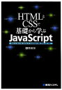 園田誠【著】販売会社/発売会社：秀和システム発売年月日：2011/09/22JAN：9784798030982