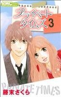 藤末さくら(著者)販売会社/発売会社：集英社発売年月日：2011/12/15JAN：9784088671666