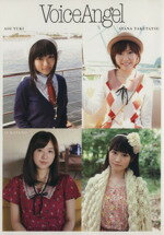 【中古】 Voice　Angel バンブームック／芸術・芸能・エンタメ・アート