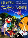 くずおかひろし【監修】，川辺真司【編著】，小川博司【著】販売会社/発売会社：ナカニシヤ出版発売年月日：2012/01/01JAN：9784779506178