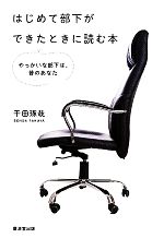 千田琢哉(著者)販売会社/発売会社：廣済堂出版発売年月日：2012/02/20JAN：9784331516164