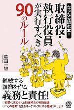 葛田一雄【著】販売会社/発売会社：ぱる出版発売年月日：2012/02/17JAN：9784827206951
