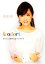 【中古】 irodori なりたい自分に近づくチカラ/高島彩(著者) 110円