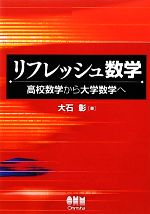 大石彰【著】販売会社/発売会社：オーム社発売年月日：2012/02/22JAN：9784274211652