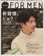 【中古】 Hanako　FOR　MEN(vol．6) 新習