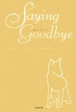 š SayingGoodbye Dr椦ҤưʪŽ꡿椦ҡ