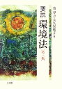 南博方，大久保規子【著】販売会社/発売会社：有斐閣/有斐閣発売年月日：2006/04/20JAN：9784641130067