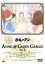 【中古】 世界名作劇場 赤毛のアン VOL.8/ルーシー・モード・モンゴメリ(原作),山田栄子(アン),北原文枝(マリラ),槐柳二(マシュウ),高島雅羅(ダイアナ),近藤喜文(キャラクターデザイン、作画監督),毛利蔵人(音楽) 1,089円