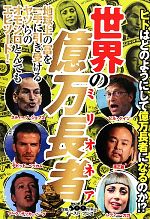 知的発見！探検隊【編著】販売会社/発売会社：イースト・プレス発売年月日：2011/08/31JAN：9784781606507