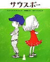 【中古】 サウスポー／ジュディスヴィオースト【作】，金原瑞人【訳】，はたこうしろう【絵】