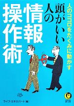 ライフ・エキスパート【編】販売会社/発売会社：河出書房新社発売年月日：2011/09/17JAN：9784309498126