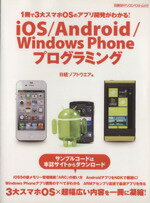 【中古】 iOS／Android／Windowsフォンプ