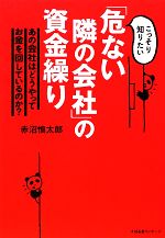 赤沼慎太郎【著】販売会社/発売会社：すばる舎リンケージ/すばる舎発売年月日：2011/12/21JAN：9784799100851