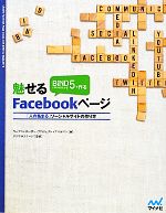 【中古】 BiND　for　WebLiFE＊5で作る