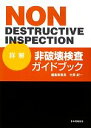 大岡紀一【編】販売会社/発売会社：日本規格協会発売年月日：2012/01/18JAN：9784542306516