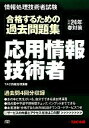 TAC情報処理講座【編著】販売会社/発売会社：TAC出版発売年月日：2012/01/26JAN：9784813244967