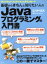 computer programming javaの画像