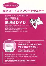 向井邦雄販売会社/発売会社：ライブラ香りの学校(グラッソ)発売年月日：2012/02/20JAN：4516277902245