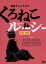 【中古】 連続テレビドラマ くろねこルーシー DVD−BOX/山本耕史,京野ことみ,塚地武雅,野中“まさ”雄一(音楽) 4,598円