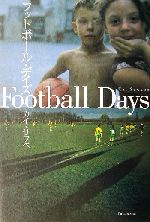 【中古】 フットボール・デイズ／カイサワベ(著者)