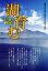 【中古】 湖（うみ）育む　語り継ぐ猪苗代／猪苗代湖の自然と歴史・文化を考(著者)