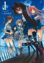 【中古】 恋と選挙とチョコレートSLC(1) 電撃C/依河和希(著者)