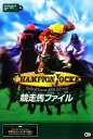 【中古】 Champion　Jockey競走馬ファイル／コーエーテクモゲームス