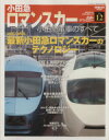 三栄書房販売会社/発売会社：三栄書房発売年月日：2011/10/26JAN：9784779613494