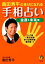 【中古】 島田秀平の幸せになれる手相占い 金運&未来篇 KAWADE夢文庫/島田秀平【著】 220円