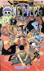 【中古】 ONE　PIECE(巻六十四) 魚人島編 ジャンプC／尾田栄一郎(著者)