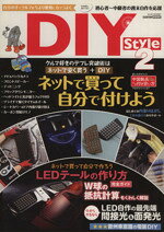 楽天ブックオフ 楽天市場店【中古】 DIY　style（Vol．2）／交通タイムス社