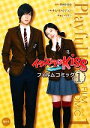 【中古】 フィルムコミック イタズラなKiss(1)／多田かおる【原作】，キムヒョンジュン，チョンソミン【主演】