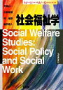 【中古】 社会福祉学 New Liberal Arts Selection/平岡公一,杉野昭博,所道彦,鎮目真人【著】