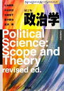 久米郁男，川出良枝，古城佳子，田中愛治，真渕勝【著】販売会社/発売会社：有斐閣発売年月日：2011/12/19JAN：9784641053779