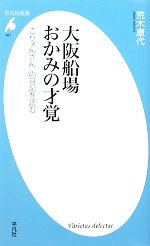 荒木康代【著】販売会社/発売会社：平凡社発売年月日：2011/12/17JAN：9784582856217
