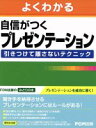 富士通エフ・オー・エム(編者)販売会社/発売会社：富士通エフ・オー・エム発売年月日：2012/02/22JAN：9784893119407