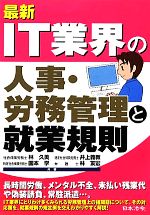 林久美，井上義教，国本学，林友宏【共著】販売会社/発売会社：日本法令発売年月日：2012/02/01JAN：9784539722480