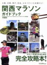 ベースボール・マガジン社販売会社/発売会社：ベースボール・マガジン社発売年月日：2011/08/18JAN：9784583617954