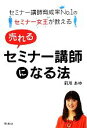 前川あゆ【著】販売会社/発売会社：同文舘出版発売年月日：2011/08/29JAN：9784495594916