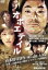 【中古】 オボエテイル/(オムニバス映画),芳田秀明(監督、脚本),明石知幸(監督),久保朝洋(監督、脚本),高橋克彦(原作),上田砂代子(音楽) 550円