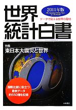 木本書店・編集部【編】販売会社/発売会社：木本書店発売年月日：2011/09/01JAN：9784904808023