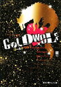 【中古】 GOLD　WOLF(1) 魔法のiらんど文庫／星【著】