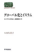 八木久美子【著】販売会社/発売会社：世界思想社発売年月日：2011/09/23JAN：9784790715443