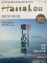 旅行・レジャー・スポーツ販売会社/発売会社：マガジンハウス発売年月日：2011/10/03JAN：9784838786794